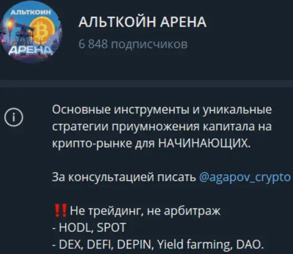 альткойн арена отзывы альткойн арена отзывы