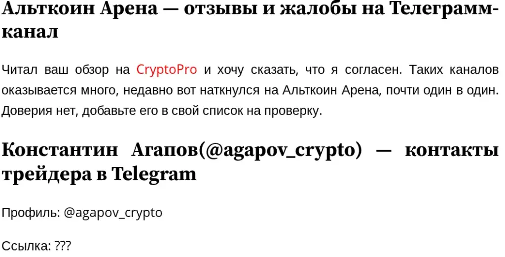 альткойн арена отзывы альткойн арена отзывы