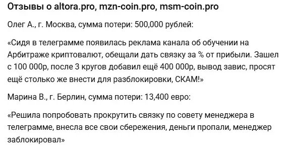 алтора инвестиции