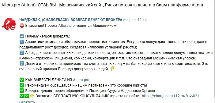 altora pro