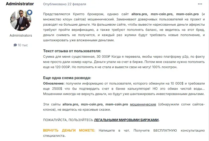 altora pro отзывы