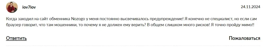 amaraza отзывы