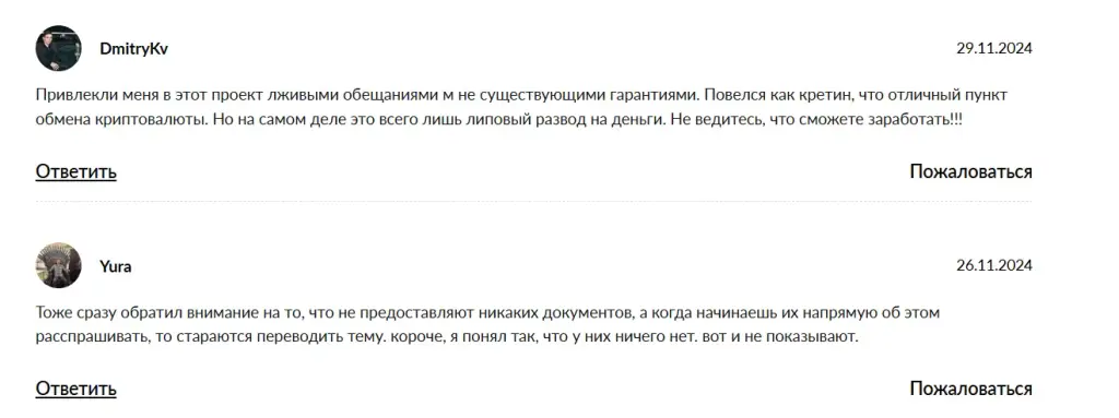 amaraza развод