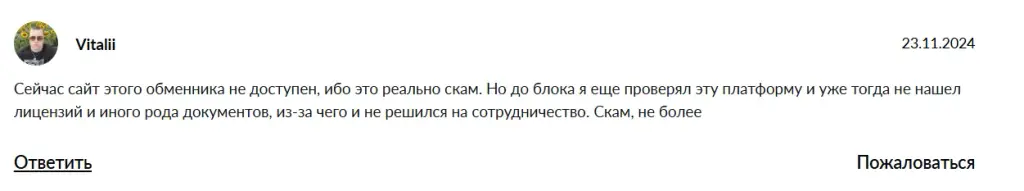 обменник криптовалют amaraza заморозил переводы