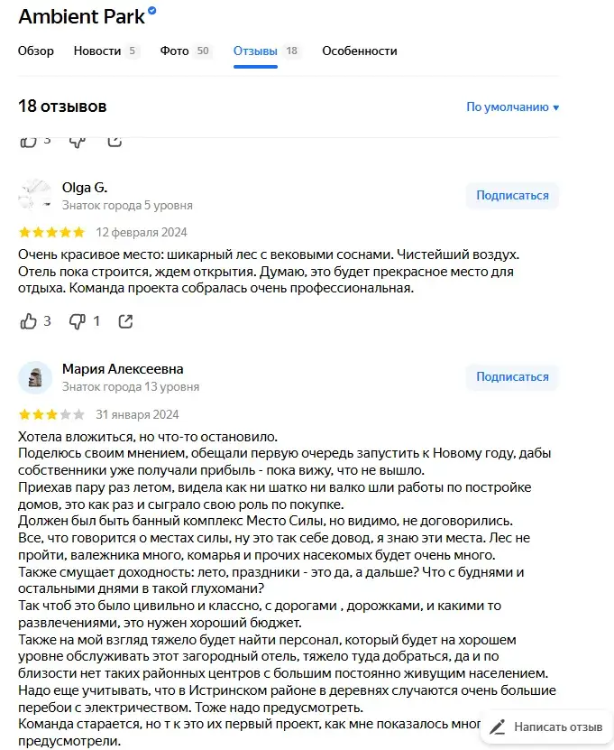ambient park by russian seasons ambient park by russian seasons