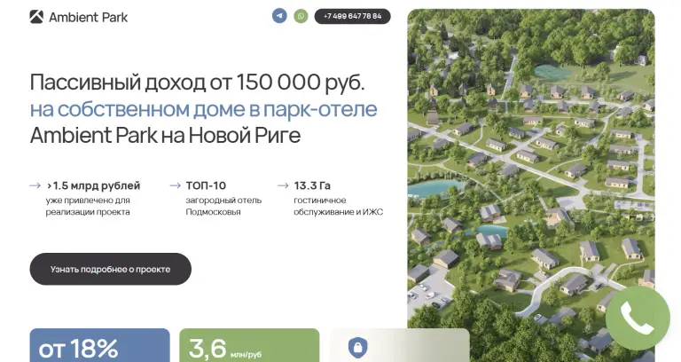 ambient park парк отель by russian seasons отзывы ambient park парк отель by russian seasons отзывы