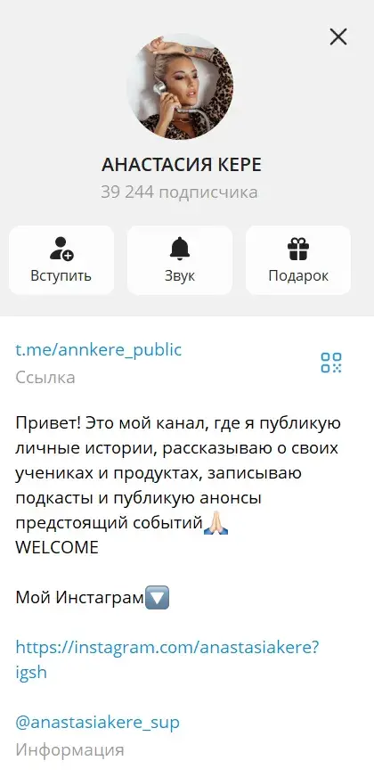 анастасия кере отзывы курс