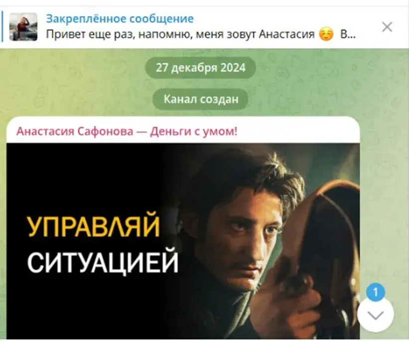 анастасия сафонова трейдер анастасия сафонова трейдер