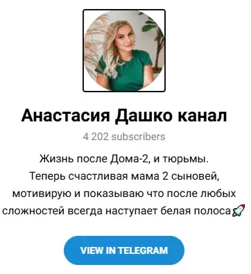 Анастасия Дашко транспортная компания Анастасия Дашко транспортная компания