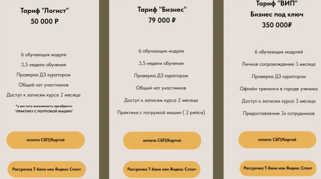 Анастасия Дашко транспортная компания Анастасия Дашко транспортная компания