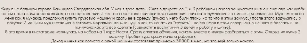 отзывы у курсе Анастасии Дашко отзывы у курсе Анастасии Дашко
