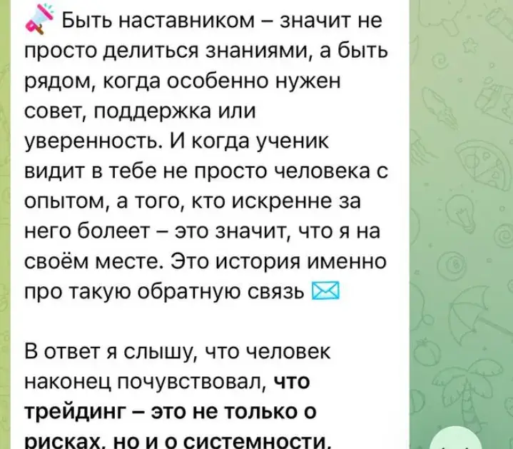 анастасия александровна тг