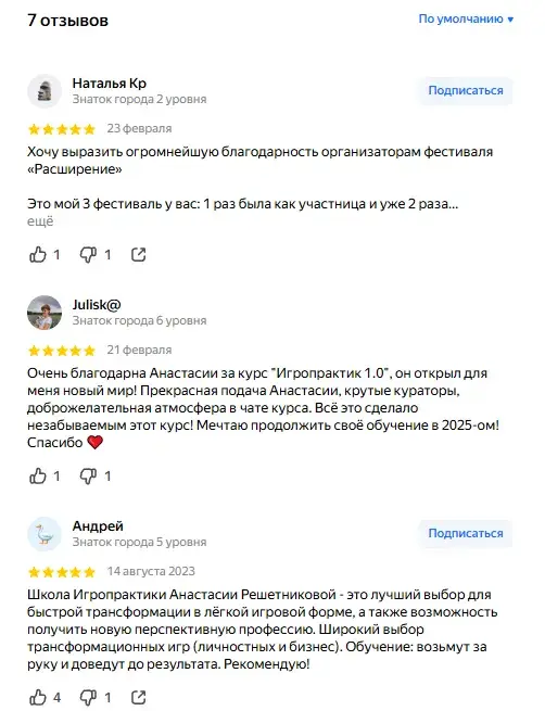 анастасия решетникова мошенник