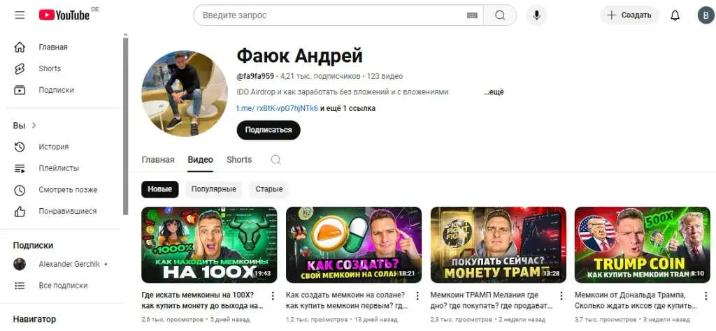 андрей фаюк тг андрей фаюк тг