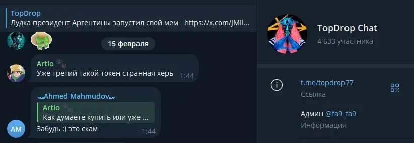 topdrop тг topdrop тг