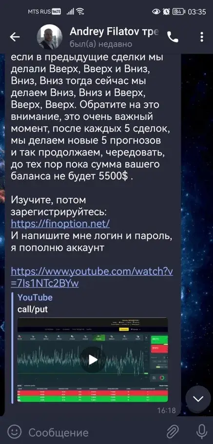 Андрей Филатов телеграмм