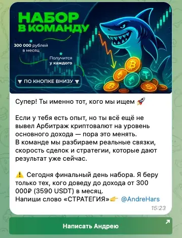 арбитражник Андрей Харсов арбитражник Андрей Харсов