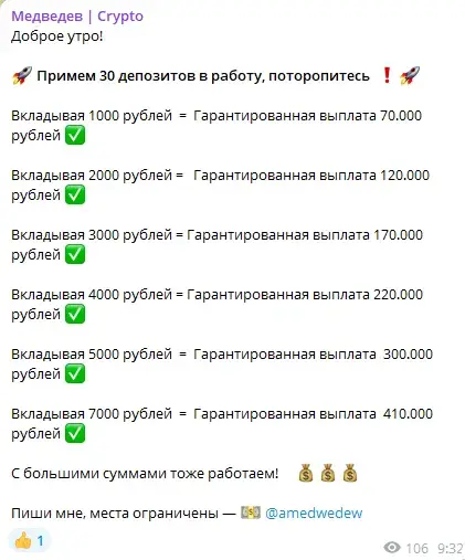 андрей медведев крипто андрей медведев крипто