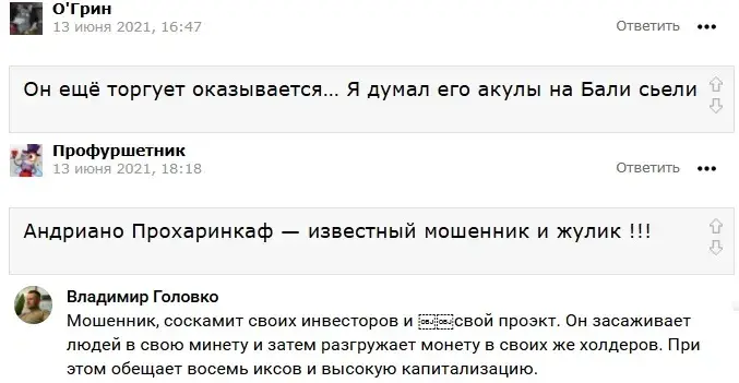 Андрей Прохоренков Вискитрейдер Андрей Прохоренков Вискитрейдер
