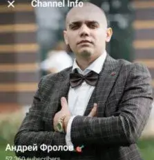 Андрей Фроловский — отзывы и рейтинг