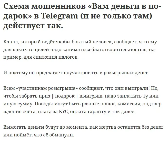 Андрей Фроловский мошенник