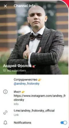 Andrey Frolovsky Official
