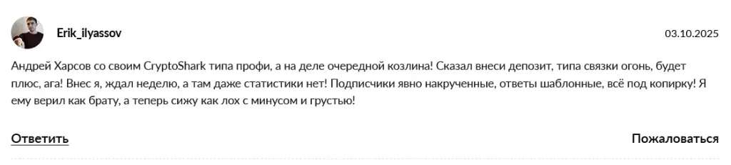 Andrey Sharkov