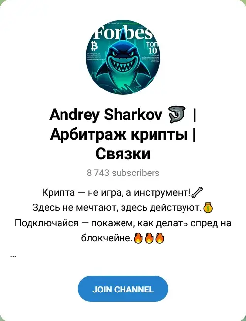 Андрей Шарков