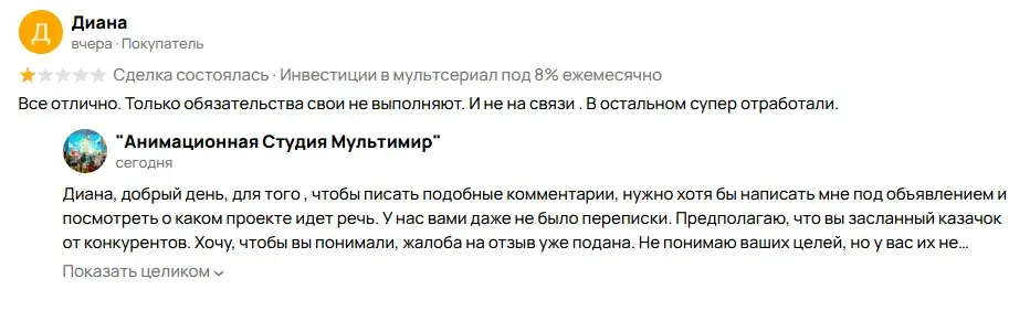 анимационная студия мультимир инвестиции анимационная студия мультимир инвестиции