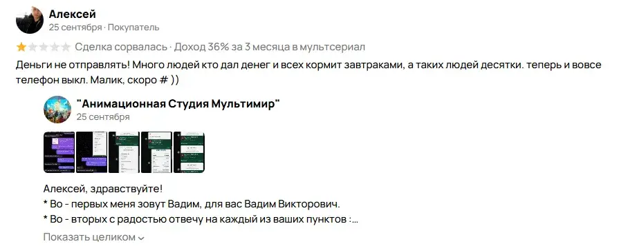 анимационная студия мультимир инвестиции отзывы анимационная студия мультимир инвестиции отзывы