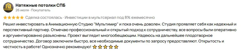 анимационная студия мультимир инвестиции развод анимационная студия мультимир инвестиции развод