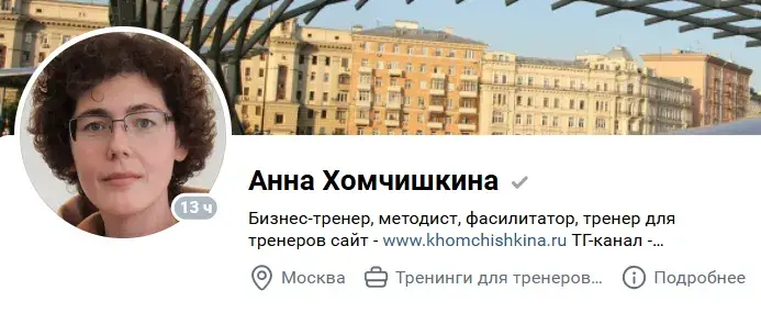 анна хомчишкина анна хомчишкина