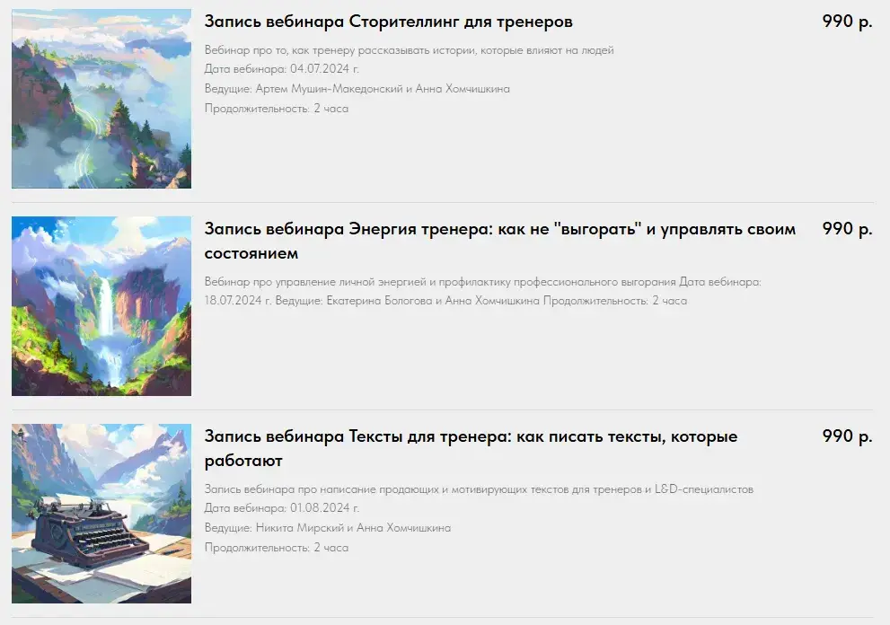 отзывы об анна хомчишкина бизнес тренер отзывы об анна хомчишкина бизнес тренер