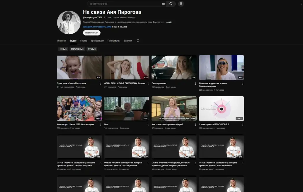анна пирогова сообщества которые приносят деньги отзывы