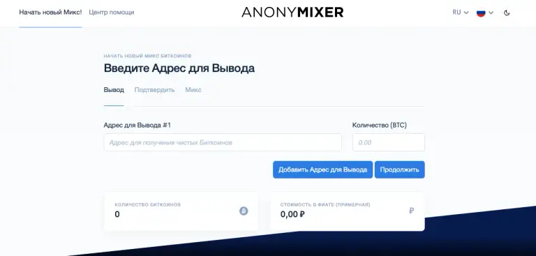 anonymixer anonymixer