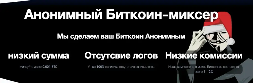 anonymixer com anonymixer com