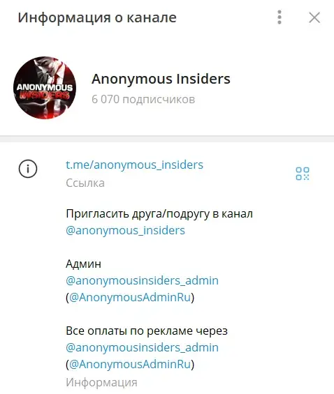 anonymous insiders anonymous insiders