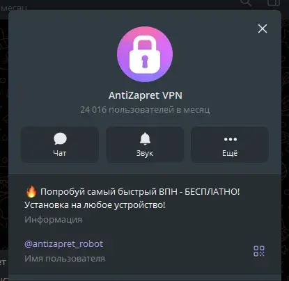 антизапрет впн антизапрет впн