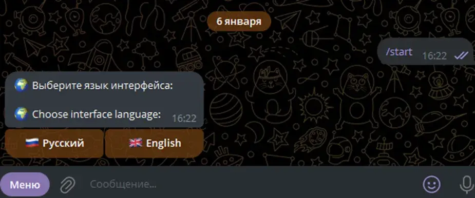антизапрет впн телеграмм