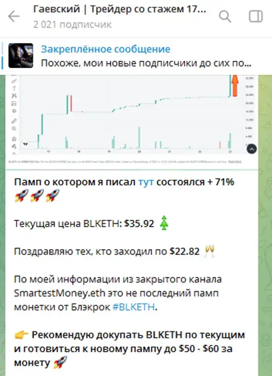 гаевский трейдер отзывы
