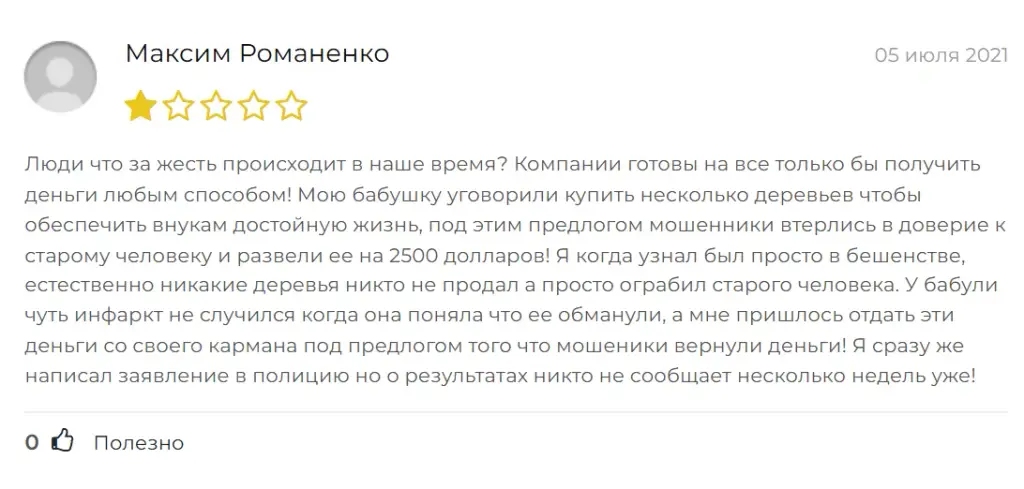 антон потатуев