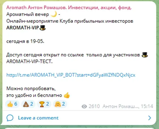aromath vip
