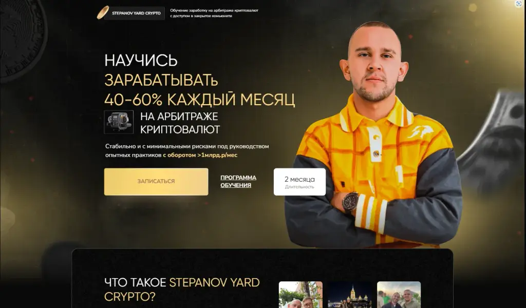 антон степанов тг канал