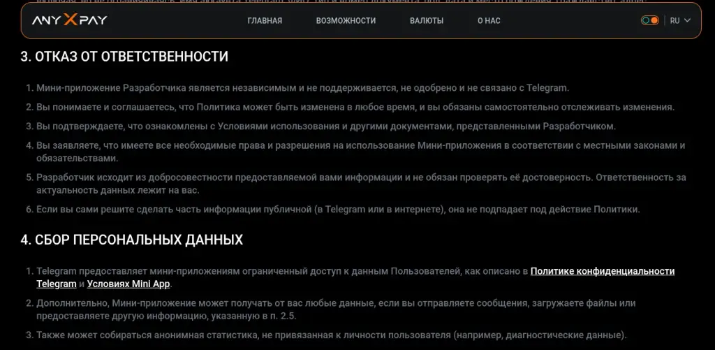 anyxpay отзывы anyxpay отзывы