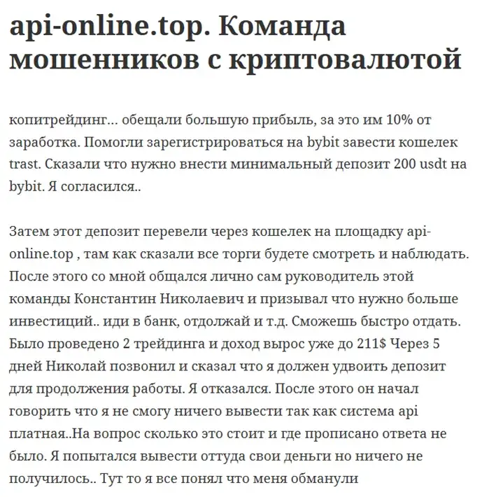 площадка Api Online Top площадка Api Online Top