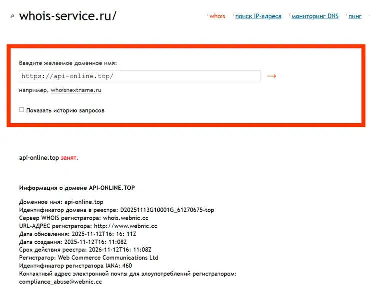 площадка Api Online Top площадка Api Online Top