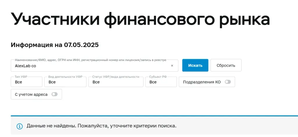 алекс биржа алекс биржа