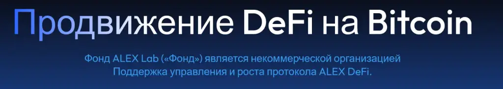 алекс биржа алекс биржа