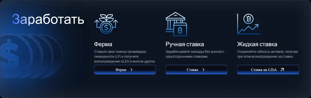 алекс биржа алекс биржа