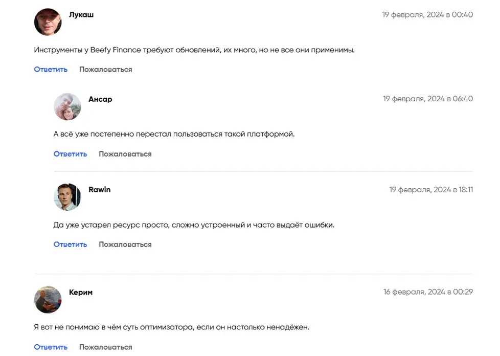Beefy Токен Beefy Токен
